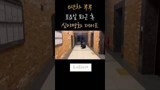 6년차 부부의 심야영화 데이트 / 캡틴아메리카 브레이브 뉴 월드#Shorts#캡틴아메리카#캡틴아메리카브레이브뉴월드 #부부#커플#데이트#심야영화#쿠키영상#영화#cgv#후기#결혼#로망