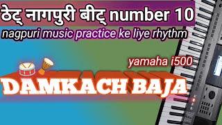 thet nagpuri beat number-10 practice ke liye nagpuri damkach beat rhythm