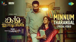 Minnum Tharangal | Kadha Innuvare | Biju Menon, Methil Devika, Nikhila, Anusree | Vishnu Mohan