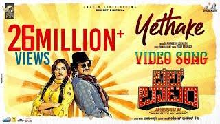 Bell Bottom - Yethake (Video Song) | Rishab Shetty, Hariprriya | Jayatheertha | Ajaneesh Loknath