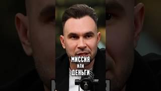 Миссия или деньги? В гостях у Основателей Алексей Антонов