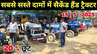 Second hand tractor at cheapest price | said nagli tractor bajar | second hand tractor | mandi