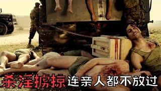 颠覆你的想象，顶级官二代，无恶不做犹如人间恶魔，犯罪片