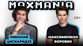 Николай Цискаридзе интервью: предательство, одиночество, завистники, дружба, гонорары | Maxmania