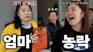 아빠 생일인데 엄마에게 명품 선물을 줘보았습니다.(효도주의)