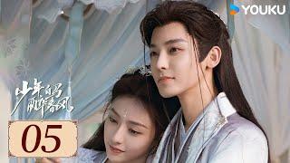 ENGSUB【少年白马醉春风 Dashing Youth EP05】百里东君的江湖传奇故事 | 武侠 / 古装 | 侯明昊 / 何与 | YOUKU COSTUME