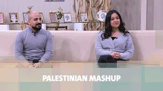 PALESTINIAN MASHUP - لؤي أحمرو ونتالي سمعان - ضيف دنيا