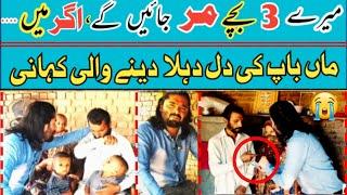 Emotional Story Of Parents | Dill Dehla Dene Wali Dastan | Ahmed Naseer Channel