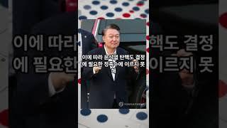 헌재 탄핵 기각된다