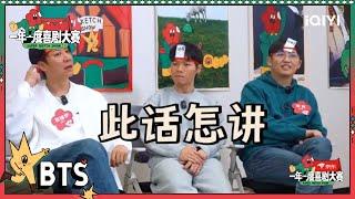 胖达人X某某某包袱过多 用《饭局》口音演《进化论》| 一年一度喜剧大赛2 未播 Super Sketch Show S2| iQIYI精选