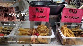 로즈사랑TV 힐링 35 경북 함창시장 Rose Love TV - Healing 35 Hamchang Market in Gyeongsangbuk-do.