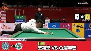 3세트 NH농협카드(조재호)vs하나카드(Q.응우옌)[웰컴저축은행 PBA 팀리그 4R]