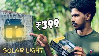 ഇത് കൊള്ളാം Solar Sensor Light CL-228 Malayalam / Best Solar Lights Under 500