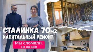 Сталинка в СПб - капитальный ремонт квартиры на Среднеохтинском от Рестроймастер (RSM).