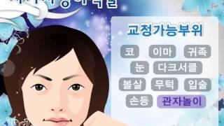 [성남 정다운산부인과] 자가지방이식술 소개 - 소음순수술, 이쁜이수술, 드림 질성형 수술법,요실금수술,요실금치료 15년 저명의 원영석 원장