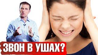 Что означает звон в ушах (тиннитус)  Как избавиться от шума в ушах?