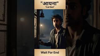 "Call Bell: Who’s on the Other Side?" Hindi Shorts History #ytshorts #shorts #youtubeshorts #facts