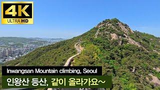 맑은날 인왕산 등산 Inwangsan Mountain climbing, Seoul city Korea tour