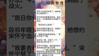 《宋怀宁段祁年》现言热文推文小说热门