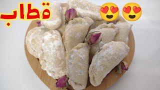 طرز تهیه قطاب خیلی خوشمزه،ترفند های نرم شدن قطاب،شیرینی عید نوروز،شیرینی خانگی با بهترین دستور پخت