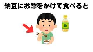 【有益】誰かに話したくなる面白い雑学