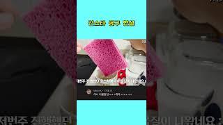 인스타 공구로 물건 샀더니ㄷㄷ