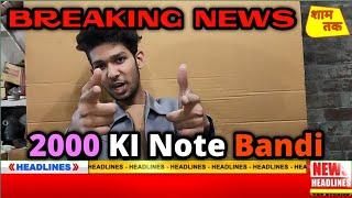 DEMONETIZATION | 2000 KI NOTE BANDI 2.0 | MR.ROUND TEAM | MRT