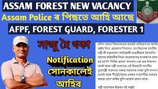 Assam Forest New Recruitment Police ৰ পিছতে আহি আছে AFPF FOREST GUARD FORESTER সাজু হৈ থাকা 