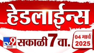 Tv9 Marathi News Top Headline Today 4 March 2025 7 AM 4 Minute 24 Headline Maharashtra Politics