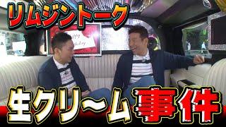 【太田上田＃１８９】太田が生放送で起きた事故について語りました