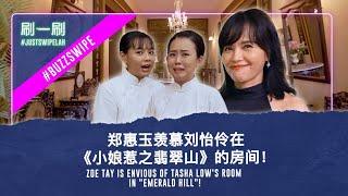 Little Nyonya: Emerald Hill House Tour with "Ah Jie" Zoe Tay! #justswipelah