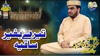 Tery Baghair Saqiya Lazzat-e-Mai-kashi Nahi | Arifana Kalaam | Qawwali | Khawaja Noor Muhammad Sahu