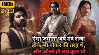 Queen Only Rules the Country, The King is a Dummy Slave Here⁉️️ | South Movie Explained in Hindi