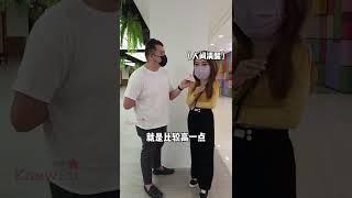 【颜值网探】男生的职业在 #大马 女生眼中真的那么重要吗 #街头访问
