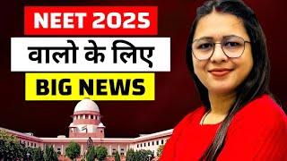 NTA NEET 2025 Latest Update || Big News For Neet Students 