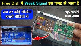 Free dish weak signal | मैं सिखाऊंगा आपको टेंसन मत लो | इंजीनियर बना के ही छोडूंगा | dth weak signal