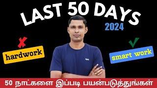 Try this for LAST 50 Days in 2024 | MuthuKumar Kannappan