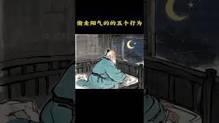 养生是敬畏生命规律，不透支健康，阳气自然会在体内茁壮成长。