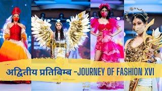 अद्वितीय प्रतिबिम्ब Adwitiya Pratibimba :Journey Of Fashion XVI Fashion Show