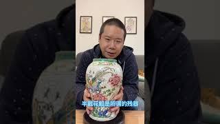 古董收藏故事：残器收藏的价值