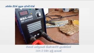 How to Identify Fake Welding Machine