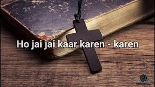 Ho Jai Jai Kaar | Lyrics | Hindi Worship Song By Arche' Band