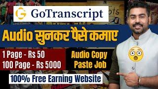 रोज़ 1000 रु ऐसे कमा सकते हो | Audio Copy Paste Job | GoTranscript | Work From Home | Part Time Job