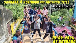 सागबारा में Kohinoor Star का खतरनाख़ Title Song| Kohinoor Star Band At Sagbara