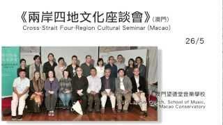 2012進念文化交流、教育、出版  Zuni Cultural Exchange, Education, Publication 2012