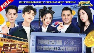 [ENGSUB] "Keep Running S10" EP3 Full 20220527