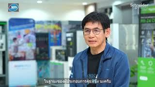 ASEFA กับภารกิจ Impact Maker มุ่งเน้นประหยัดพลังงานด้วยพลังงานสะอาดและระบบควบคุมอัตโนมัติ