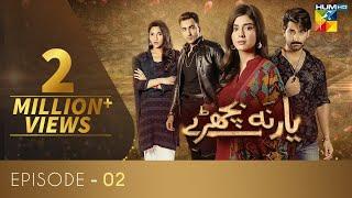 Yaar Na Bichray | Episode 2 | HUM TV | Drama | 18 May 2021