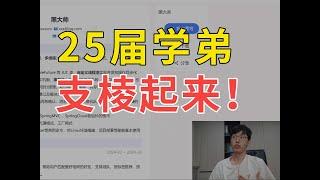 学弟找工作只要3k，我帮他抬到30万！