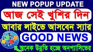 #onpassive  New update today || 24/12/2026 || New Update Bangla Today || Onpassive Technology #OES